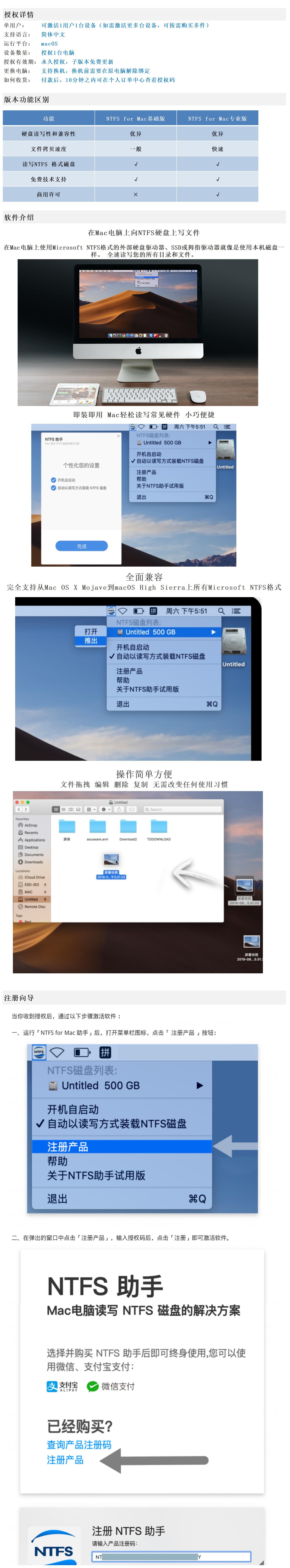 赤友NTFS for Mac助手使用方法