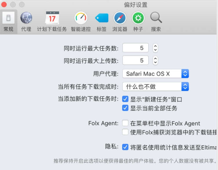 Folx 5-Mac 上免费的网络下载管理器