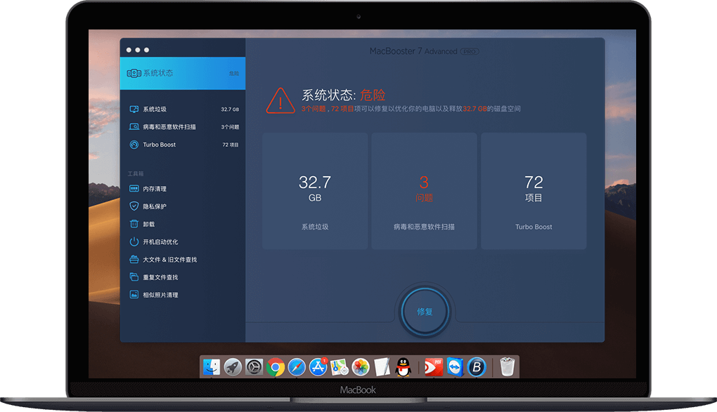 MacBooster - 系统优化清理工具 删除恶意软件和病毒