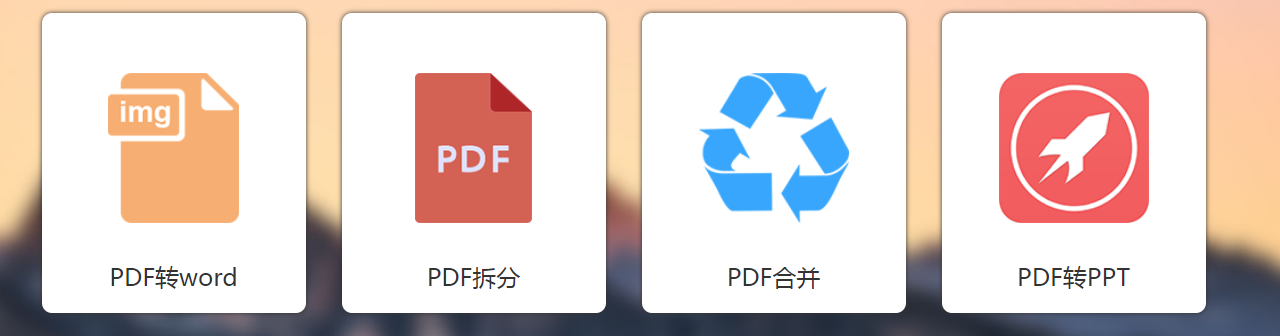 迅米PDF转换器【官网】_PDF转Word_PDF转换成JPG_PDF转PPT