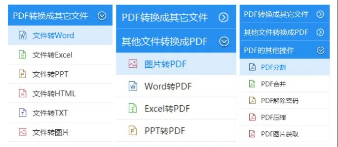 免费PDF转换神器-OFFice文档格式自由切换
