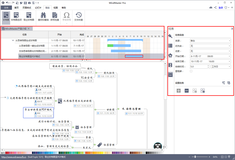 MindMaster  Win、Mac、Linux多平台思维导图脑图软件