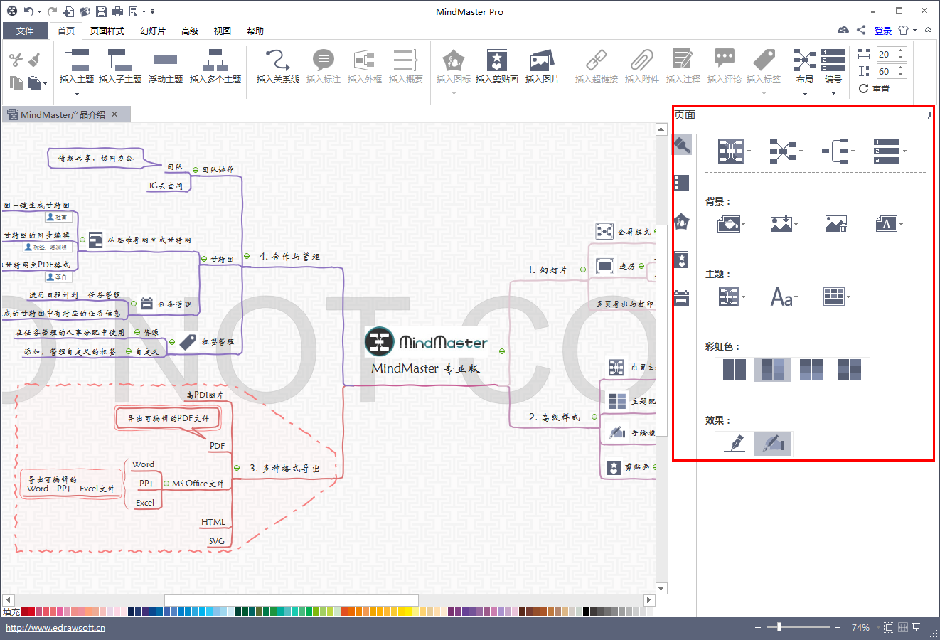 MindMaster  Win、Mac、Linux多平台思维导图脑图软件