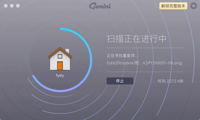 Gemini 2 最适合Mac的重复文件查找清理工具