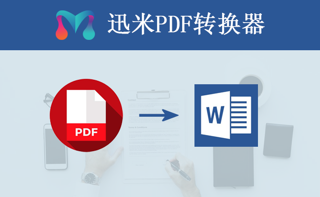 PDF格式文档内容如何才能编辑？
