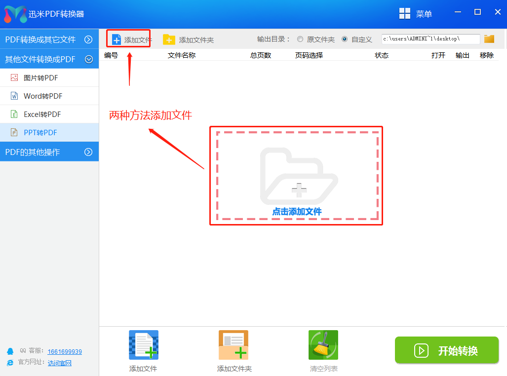 多个ppt怎么一次性转换成PDF？