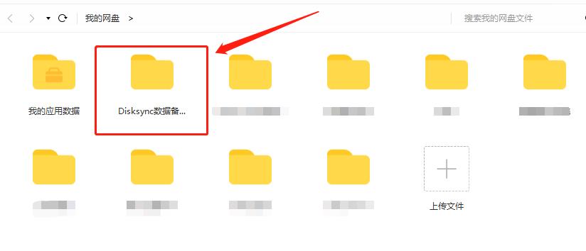 自建文件夹