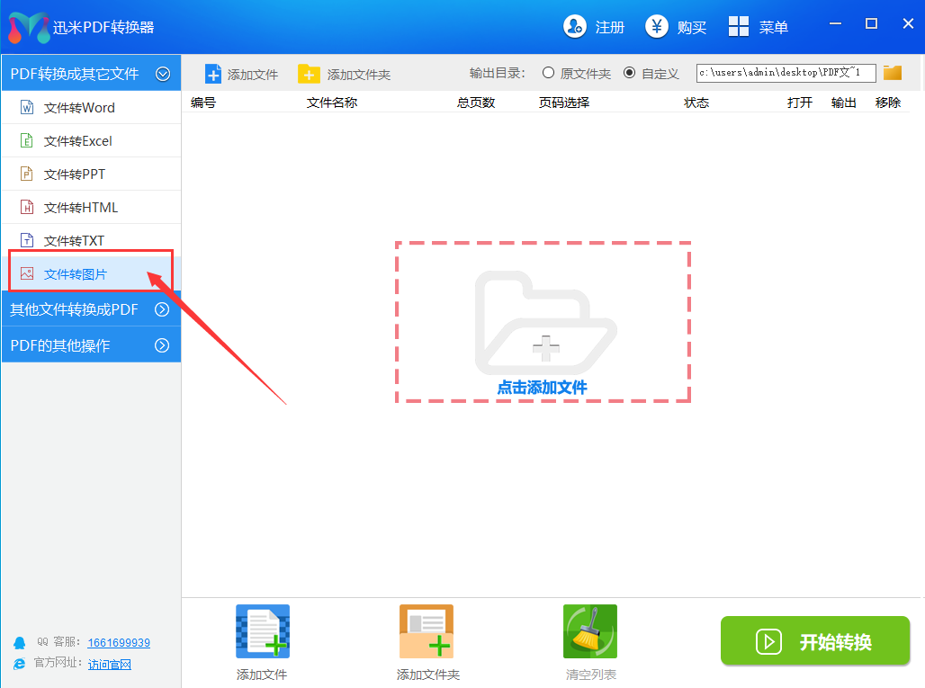 PDF文件如何导出成图片，PDF如何转换成图片