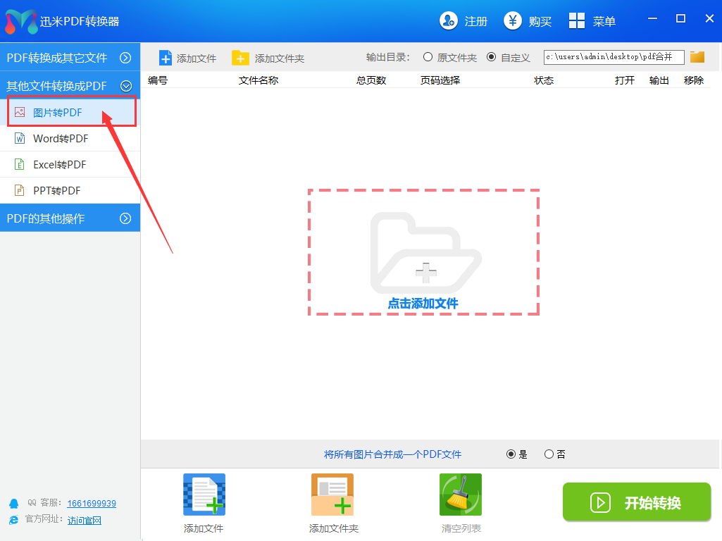 怎么把两个pdf合并成一个 - 知乎