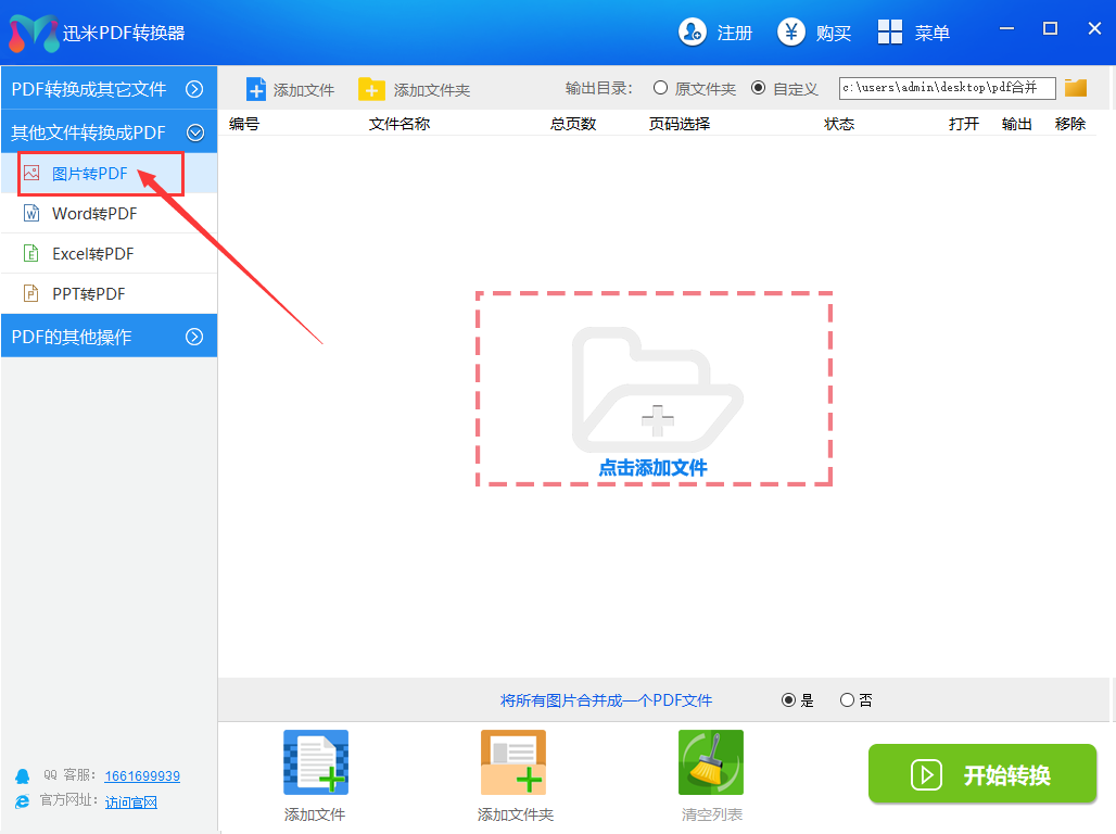 想知道怎么把word，PDF，和图片最后合并成一个PDF文档? - 知乎