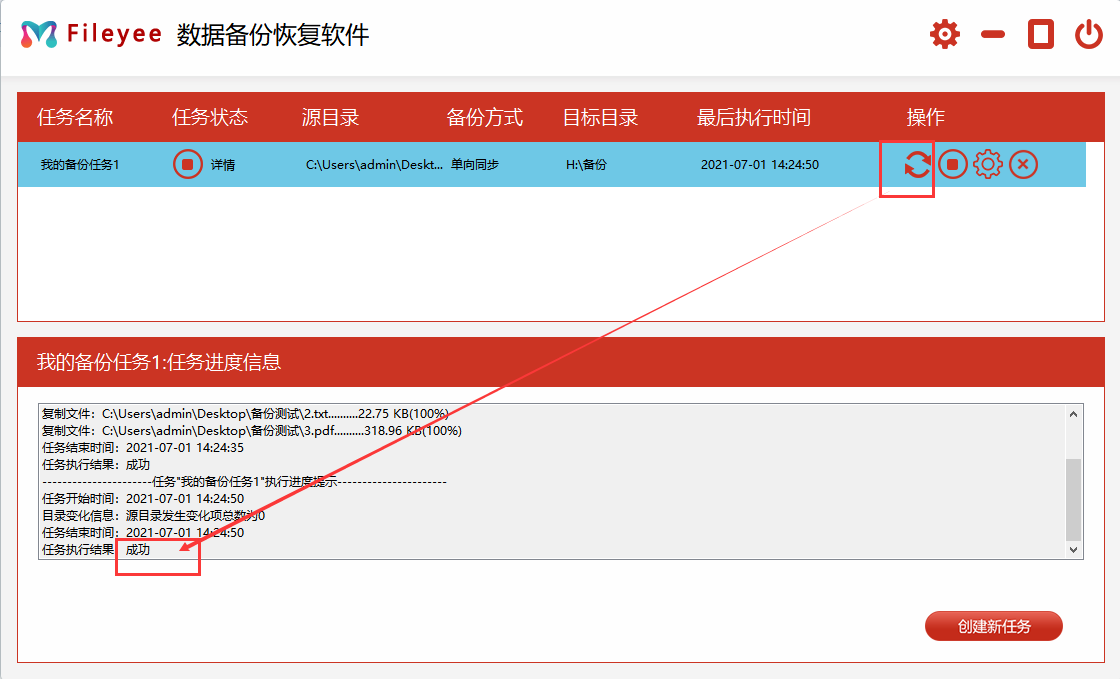 如何让文件备份变得更轻松？