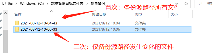 文件备份成功