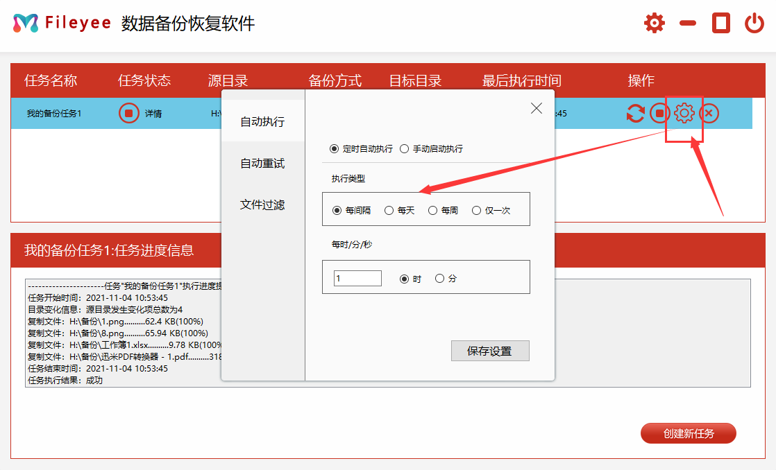 状态设置