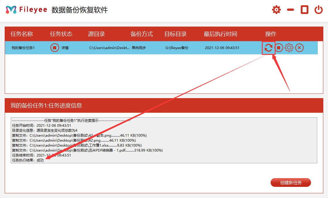 windows系统电脑怎么备份文件？