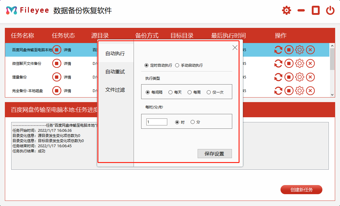 设置中心