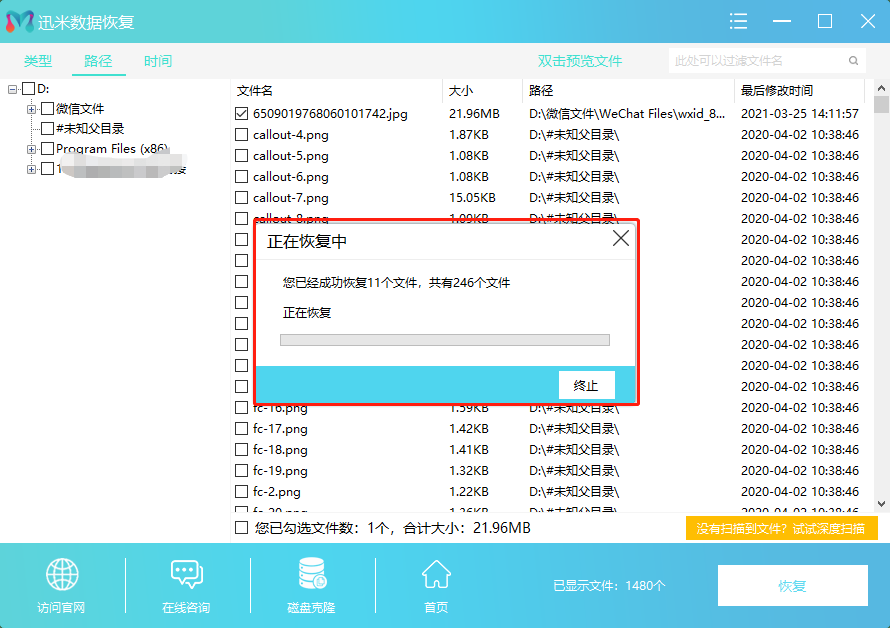 回收站清空如何快速恢复？