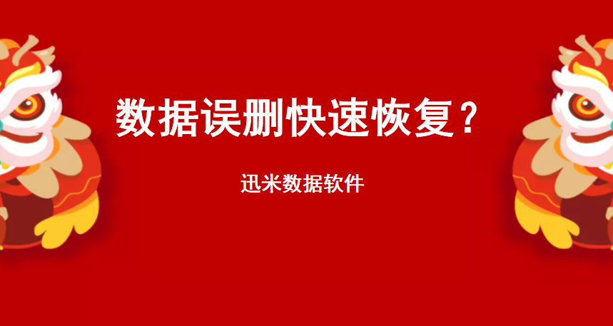 2023年第一天上班，希望大家工作顺利，无数据丢失